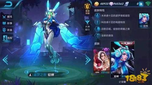 王者荣耀最新皮肤爆料特效,新皮肤特效惊艳亮相,炫酷视觉盛宴即将来袭! 第2张 王者荣耀最新皮肤爆料特效,新皮肤特效惊艳亮相,炫酷视觉盛宴即将来袭! 第2张