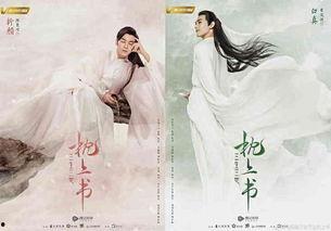 枕上书在线观看免费,穿越时空的奇幻之旅 第2张 枕上书在线观看免费,穿越时空的奇幻之旅 第2张