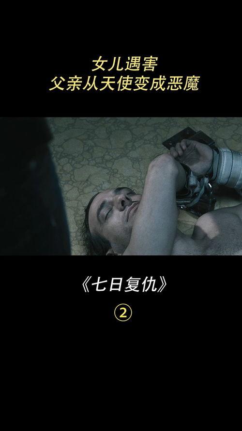 折磨在线观看影片,揭秘惊悚悬疑的视觉盛宴