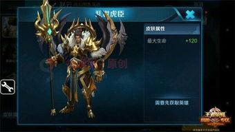 张飞传说皮肤爆料视频播放,热血豪情，再现三国烽火  第1张